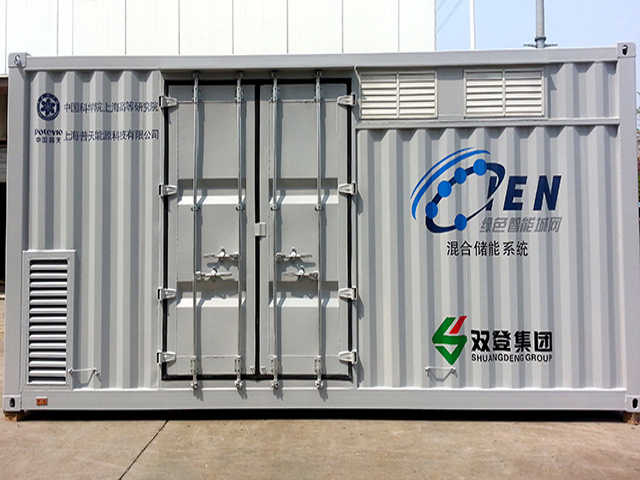 城市智網項目集裝箱混合儲能